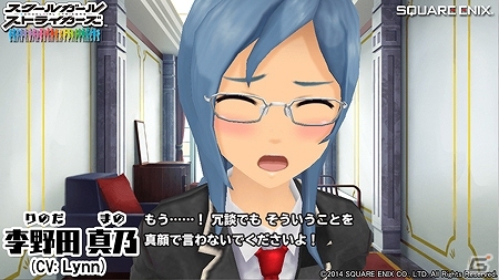 iOS「スクールガールストライカーズ」戦う少女たちが日常生活の中で見せるキュートな笑顔を一挙紹介！の画像9