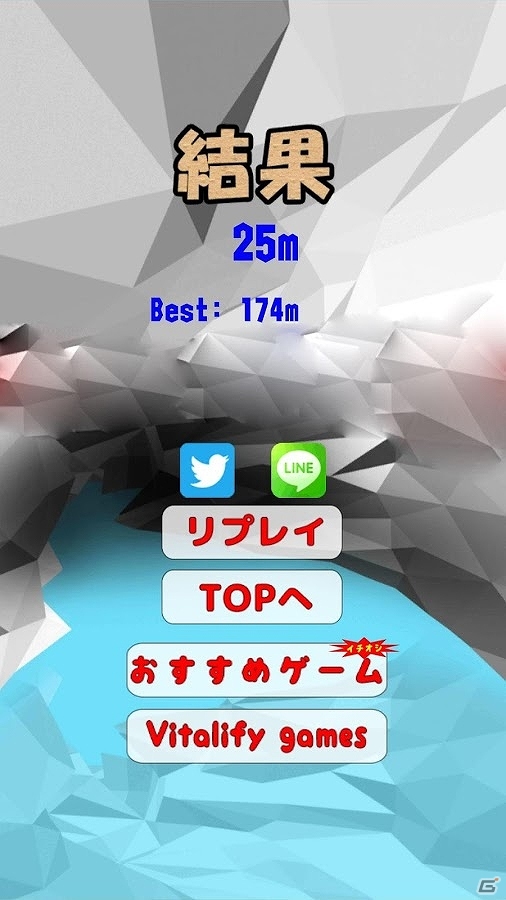 爽快3D傾けゲーム！Android「翔べ！ハンググライダー 3D」配信開始の画像4