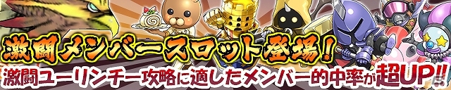iOS/Android「ケリ姫スイーツ」スペシャルボスステージ「転生霊鳥ユーリンチー」のテクニカルバトルが登場！2種類の「プレミアムスロット」も実装の画像3