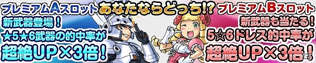 iOS/Android「ケリ姫スイーツ」スペシャルボスステージ「転生霊鳥ユーリンチー」のテクニカルバトルが登場！2種類の「プレミアムスロット」も実装の画像4