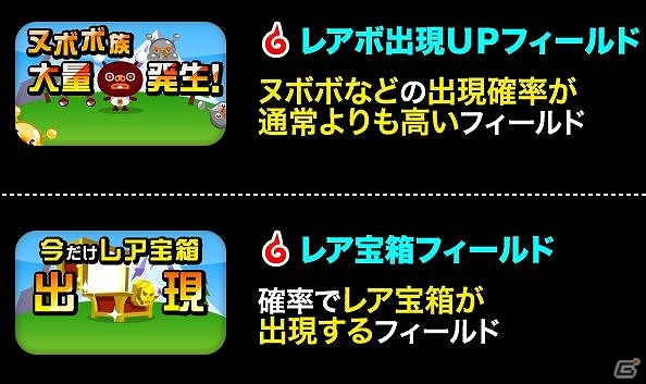 iOS「ドラゴンリーグX」毎日フィールドにお得な効果が発生する期間限定イベント「日替わりフィールド」本日より開始の画像3