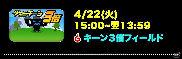 iOS「ドラゴンリーグX」毎日フィールドにお得な効果が発生する期間限定イベント「日替わりフィールド」本日より開始の画像5
