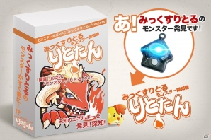 iOS/Android「みっくすりとる」一周年記念ノベルティのリトル探知機「りとたん」が一般販売開始の画像1