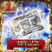 GREE/Mobage「進撃の巨人 -反撃の翼-」1周年記念！EXクラス以上が必ずもらえる「1周年記念クラスガチャチケット」プレゼント実施の画像2
