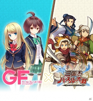 「三国志パズル大戦」と「ガールフレンド（仮）」のコラボキャンペーンがスタート―クエストにクロエ・ルメールらおなじみのガールが登場！の画像2