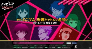 3DS「ハマトラ Look at Smoking World」公式サイトが正式オープン―ゲームの流れや登場キャラクターなどが公開にの画像3