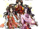 Mobage「三国志ロワイヤル」100万ダウンロード突破！期間限定でオリジナル武将「荀彧［たけのこver］」と「金」プレゼント実施