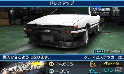 3DS「頭文字D パーフェクトシフト ONLINE」実在の有名メーカーの「エアロパーツ」が4月23日に実装決定の画像4