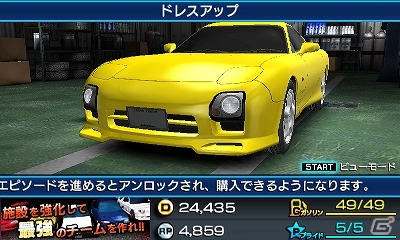 3DS「頭文字D パーフェクトシフト ONLINE」実在の有名メーカーの「エアロパーツ」が4月23日に実装決定の画像5