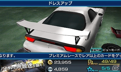 3DS「頭文字D パーフェクトシフト ONLINE」実在の有名メーカーの「エアロパーツ」が4月23日に実装決定の画像6