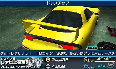 3DS「頭文字D パーフェクトシフト ONLINE」実在の有名メーカーの「エアロパーツ」が4月23日に実装決定の画像7