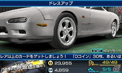3DS「頭文字D パーフェクトシフト ONLINE」実在の有名メーカーの「エアロパーツ」が4月23日に実装決定の画像8