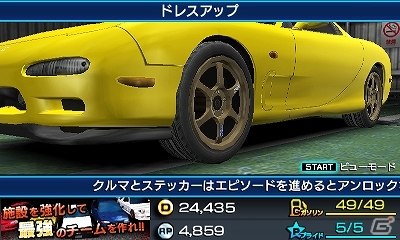 3DS「頭文字D パーフェクトシフト ONLINE」実在の有名メーカーの「エアロパーツ」が4月23日に実装決定の画像9
