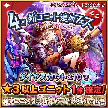 iOS/Android「メルクストーリア - 癒術士と鈴のしらべ -」が累計100万ダウンロードを突破！毎日ダイヤをプレゼントするキャンペーンも開催の画像3