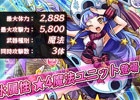 iOS/Android「メルクストーリア - 癒術士と鈴のしらべ -」が累計100万ダウンロードを突破！毎日ダイヤをプレゼントするキャンペーンも開催
