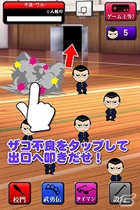 不良なら史上最強を目指せ！攻め入る不良たちを蹴散らかすAndroid「不良伝説」が配信スタートの画像2