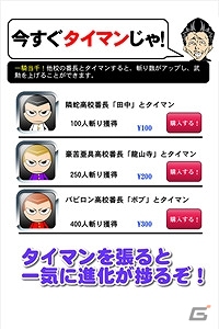 不良なら史上最強を目指せ！攻め入る不良たちを蹴散らかすAndroid「不良伝説」が配信スタートの画像4