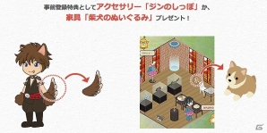 Android「ともえとわーる～ワールダクミンと才の宝石～」5月より配信決定！戦闘系×生産系のまったり協力ゆるコミュニケーションゲームの画像9