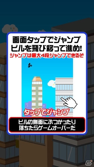 iOS/Android「ビルチャリ」配信開始―チャリでビルからビルに飛び移れ！の画像5