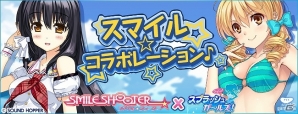 iOS/Android「スプラッシュガールズ！」「スマイル☆シューター」コラボ開催！「秋山麻袖」がゲーム内に登場の画像2