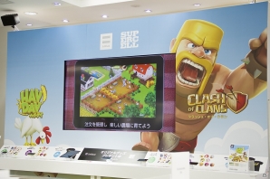 iOS/Android「クラッシュ・オブ・クラン」の巨大広告が渋谷駅に登場！オリジナルプレゼントがもらえる期間限定イベントも開催決定の画像2
