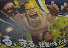 iOS/Android「クラッシュ・オブ・クラン」の巨大広告が渋谷駅に登場！オリジナルプレゼントがもらえる期間限定イベントも開催決定