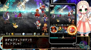 iOS/Android「クロノ・サーガ」事前登録者が2万人を突破―バトルPVも公開中の画像3