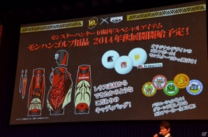 「10周年記念 モンスターハンター展」の開催が決定！さまざまな企画が発表された「モンスターハンター10周年アニバーサリーパーティー」をレポートの画像107