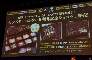 「10周年記念 モンスターハンター展」の開催が決定！さまざまな企画が発表された「モンスターハンター10周年アニバーサリーパーティー」をレポートの画像108