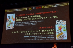 「10周年記念 モンスターハンター展」の開催が決定！さまざまな企画が発表された「モンスターハンター10周年アニバーサリーパーティー」をレポートの画像109