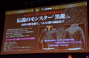 「10周年記念 モンスターハンター展」の開催が決定！さまざまな企画が発表された「モンスターハンター10周年アニバーサリーパーティー」をレポートの画像110
