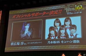 「10周年記念 モンスターハンター展」の開催が決定！さまざまな企画が発表された「モンスターハンター10周年アニバーサリーパーティー」をレポートの画像89