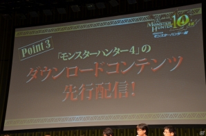 「10周年記念 モンスターハンター展」の開催が決定！さまざまな企画が発表された「モンスターハンター10周年アニバーサリーパーティー」をレポートの画像94