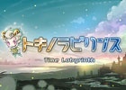 伝説の王国“ミストリア”の謎を追う物語―ダンジョン探索型RPG「トキノラビリンス」がiOSにて5月に配信！アイテム「賢者の石」がもらえる事前登録も