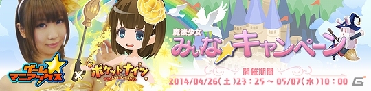 BSアニマックス「ゲーム☆マニアックス」にて声優・歩河みぃなさんが「ポケットナイツ」を紹介―番組最後には限定アイテムのパスワードも発表の画像1