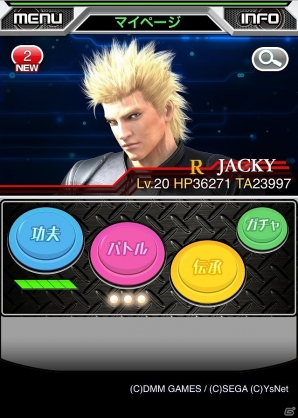 この時を待っていたぜ！「バーチャファイター フィーバーコンボ」がDMMオンラインゲームにて本日よりサービス開始の画像2