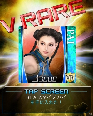 この時を待っていたぜ！「バーチャファイター フィーバーコンボ」がDMMオンラインゲームにて本日よりサービス開始の画像4