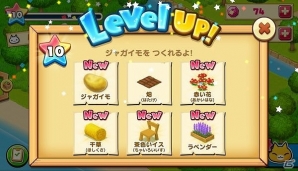 iOS/Android「ほしの島のにゃんこ」累計100万ダウンロードを突破！記念キャンペーン開催の画像6
