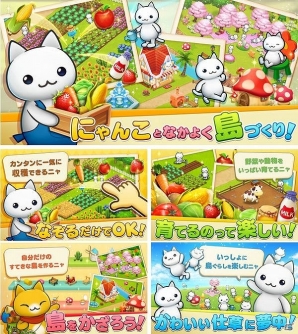 iOS/Android「ほしの島のにゃんこ」累計100万ダウンロードを突破！記念キャンペーン開催の画像7