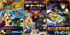 iOS版「エースオブヒーローズ」が配信開始！Sカードが確定で手に入る記念イベントも開催の画像2