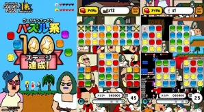 iOS/Android「ゴールデンエッグス パズル系」“レベッカの宿題”“ゾンビ島”ステージが追加の画像1
