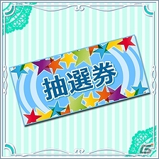 GREE「Kstars Wonderland」品川ステラボールにてゲーム連動リアルイベントが開催決定！「防弾少年団」のイベントに応募できるチケット獲得企画もの画像2