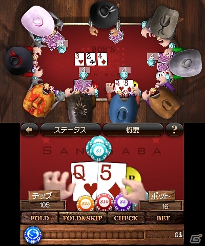 本場のテキサスホールデムでテキサス制覇を目指す―3DSダウンロードソフト「ガバナー オブ ポーカー」が4月30日に配信決定の画像5
