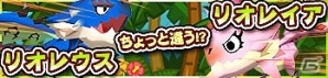 iOS「モンハン いつでもアイルーライフ」アイルー王国危機一髪！？「ちょっと違うリオレウス！」「ちょっと違うリオレイア！」同時開催の画像6