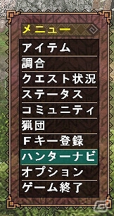 「モンスターハンター フロンティアG」大型アップデート「GG」総集編【後編】が公開の画像14