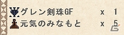 「モンスターハンター フロンティアG」大型アップデート「GG」総集編【後編】が公開の画像19