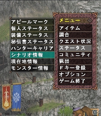 「モンスターハンター フロンティアG」大型アップデート「GG」総集編【後編】が公開の画像31