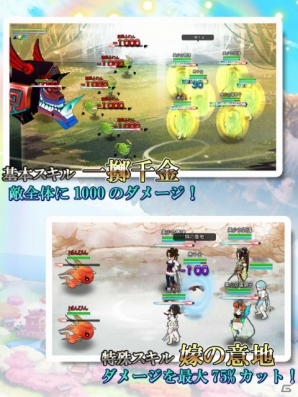 PC「四神演武 Regulus」敵から受けるダメージを軽減！太公望の妻「馬千金」が登場の画像2