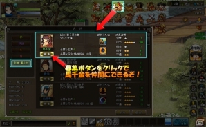 PC「四神演武 Regulus」敵から受けるダメージを軽減！太公望の妻「馬千金」が登場の画像3