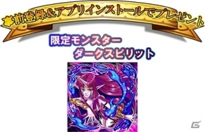 Android版「ドラゴンコレクションRPG～少年と神狩りの竜～」事前登録が開始の画像3